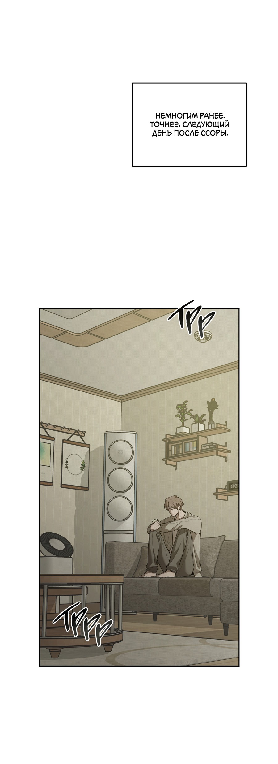 Манга Не лгите - Глава 28 Страница 29