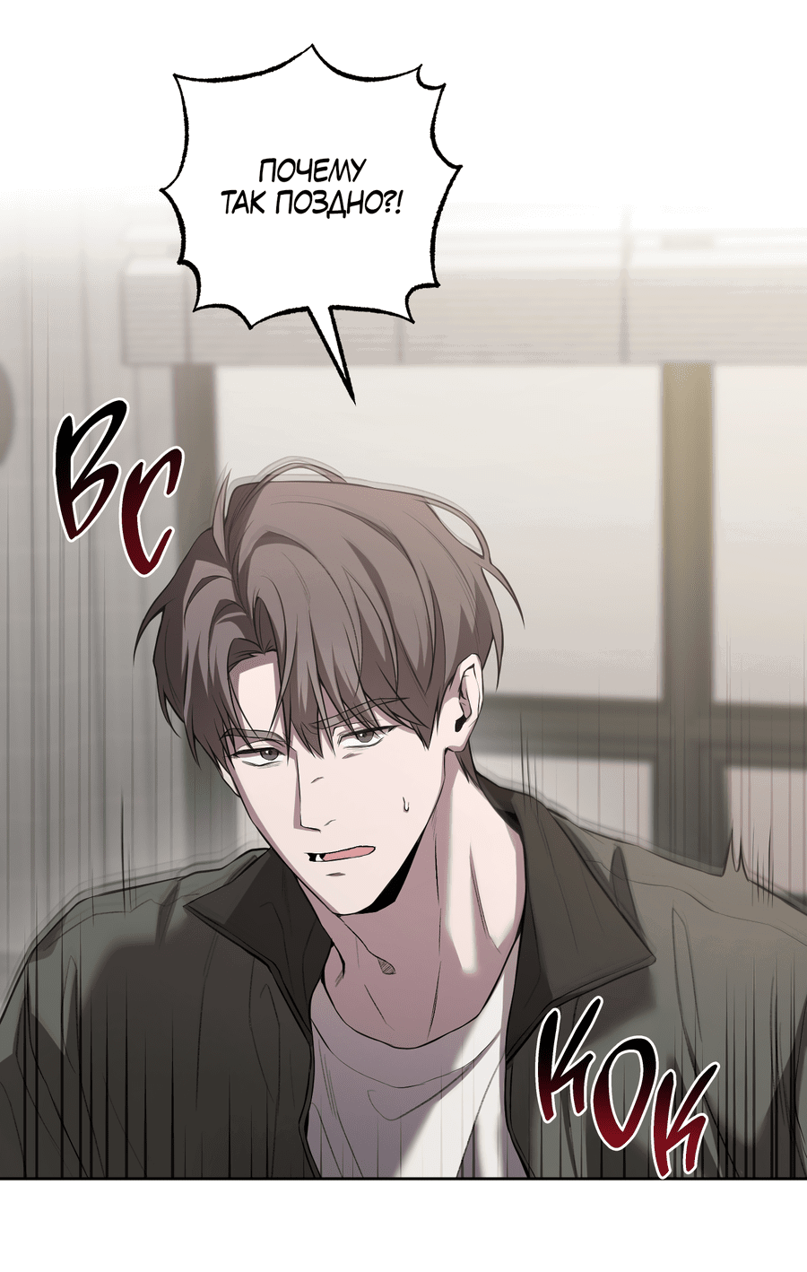 Манга Не лгите - Глава 28 Страница 26