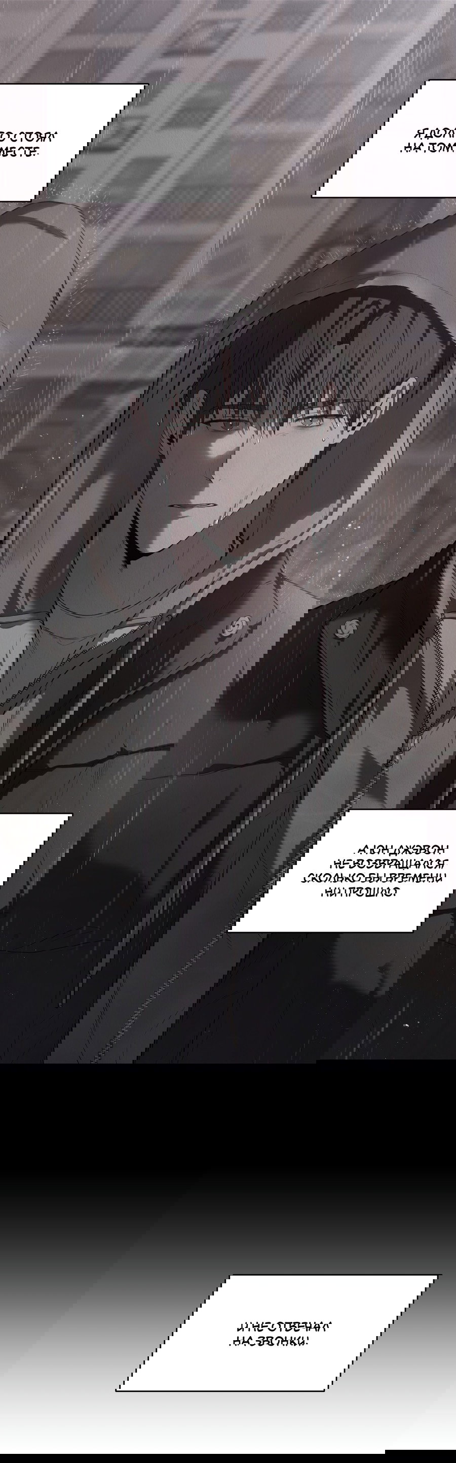 Манга Не лгите - Глава 28 Страница 4