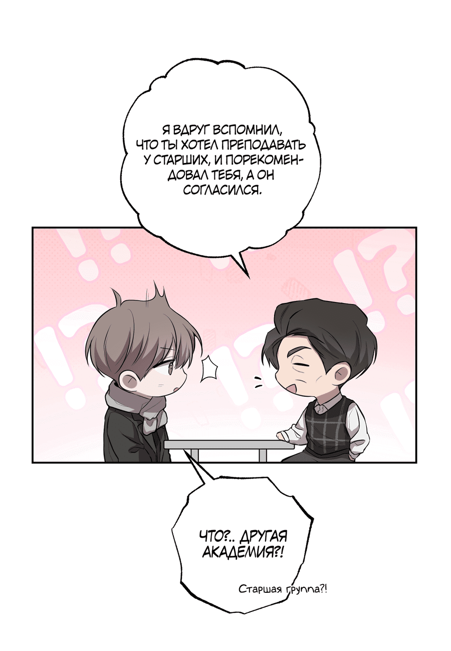 Манга Не лгите - Глава 28 Страница 19