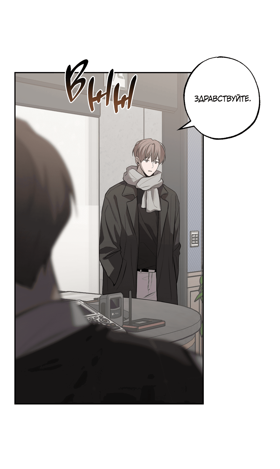 Манга Не лгите - Глава 28 Страница 14