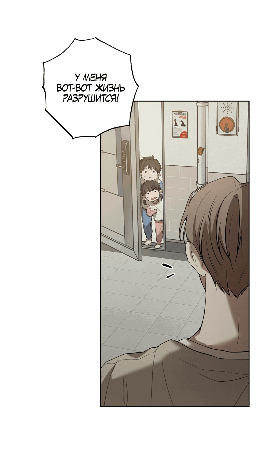 Манга Не лгите - Глава 28 Страница 41