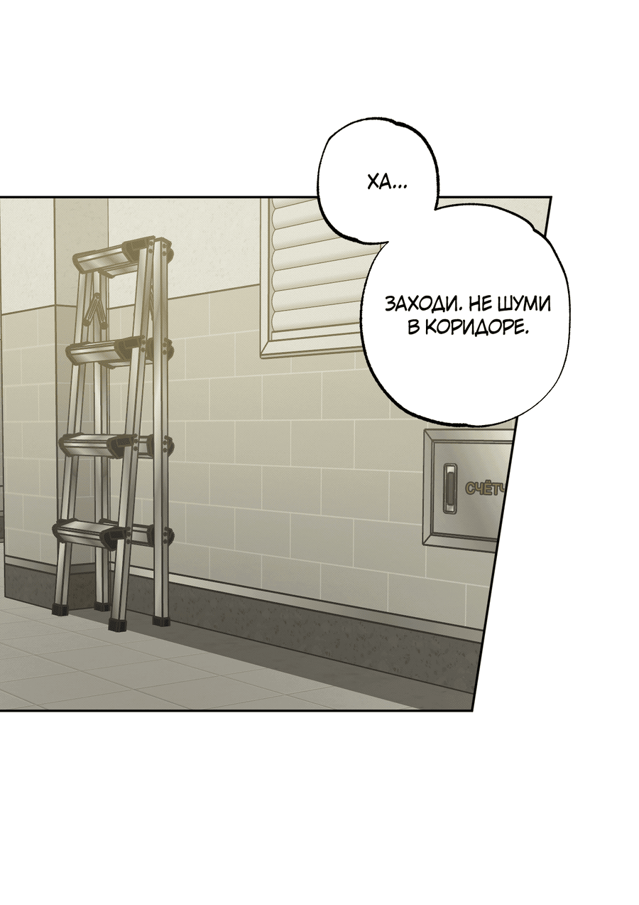 Манга Не лгите - Глава 28 Страница 42