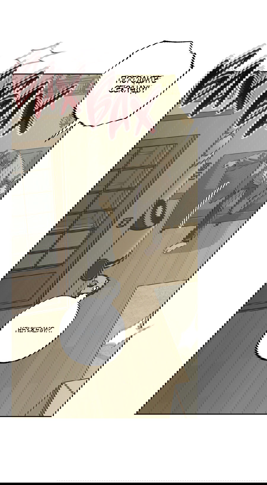 Манга Не лгите - Глава 28 Страница 34