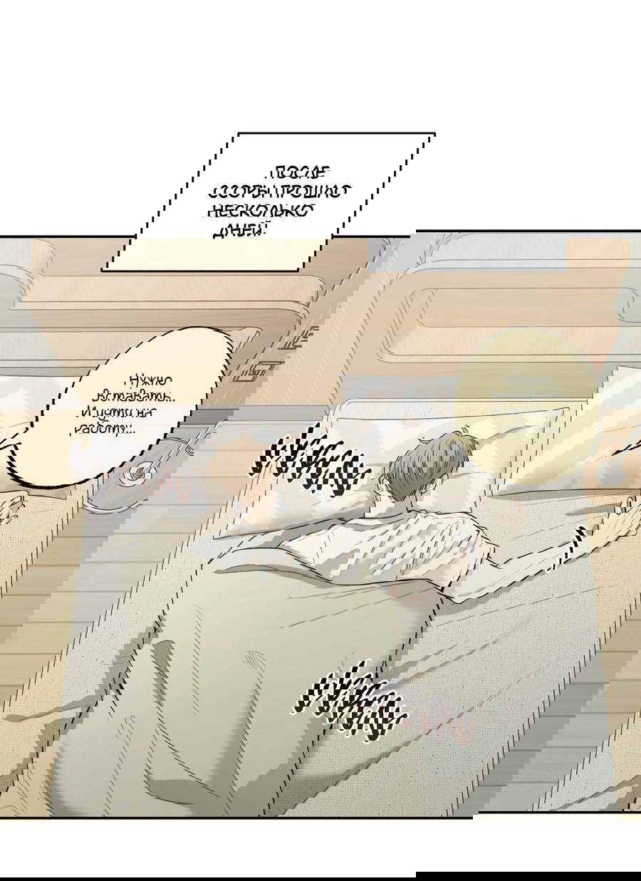 Манга Не лгите - Глава 28 Страница 7