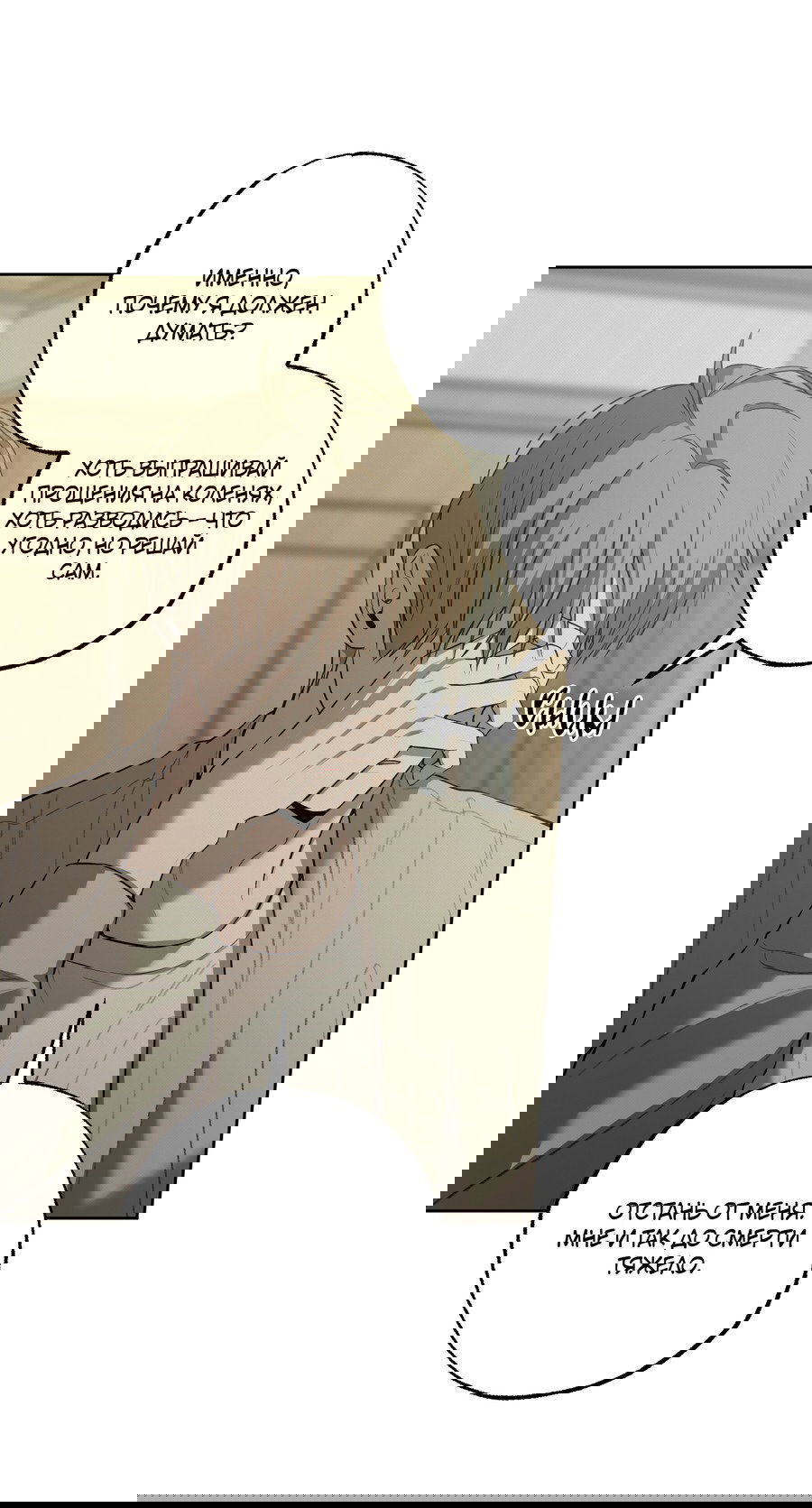 Манга Не лгите - Глава 28 Страница 49