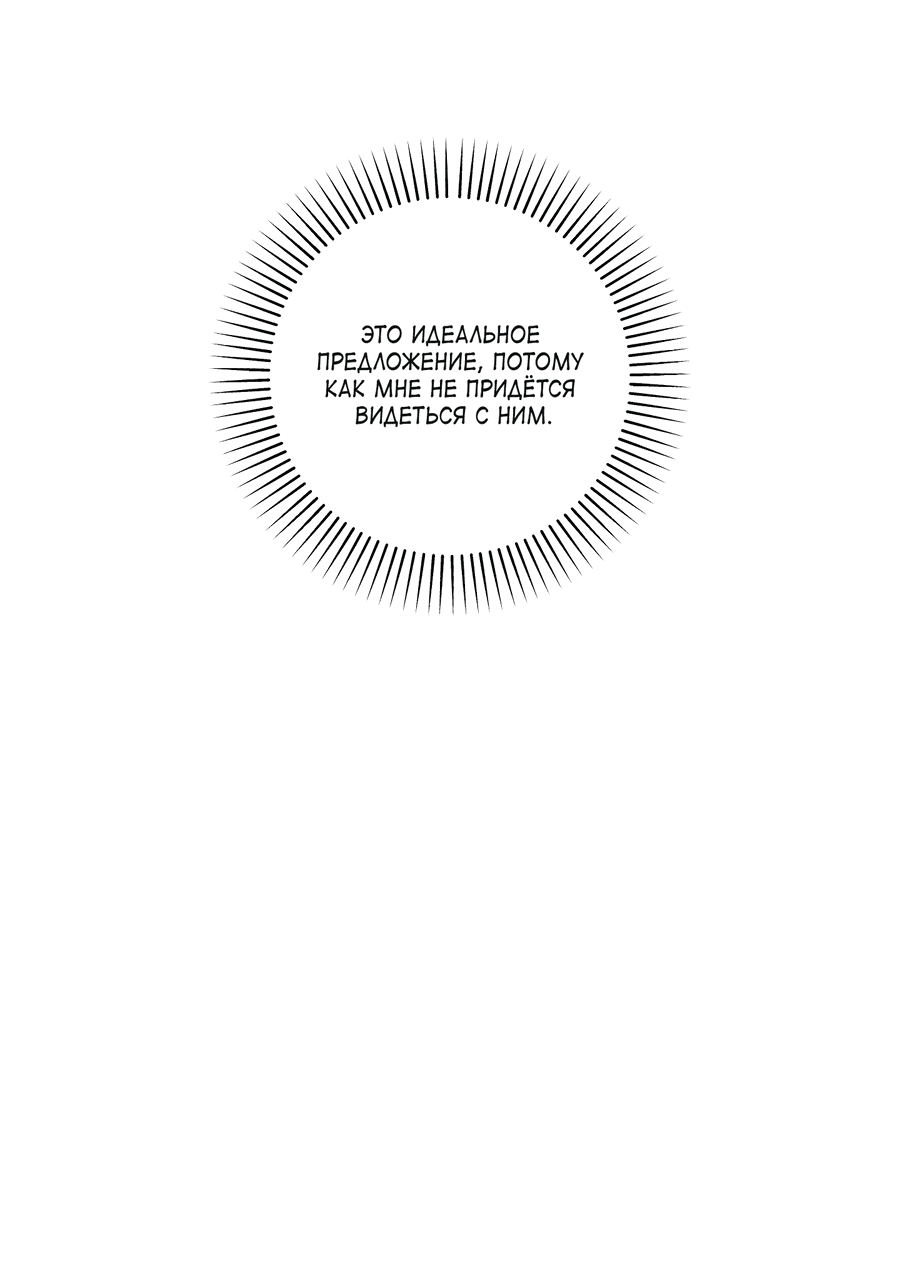 Манга Не лгите - Глава 28 Страница 28