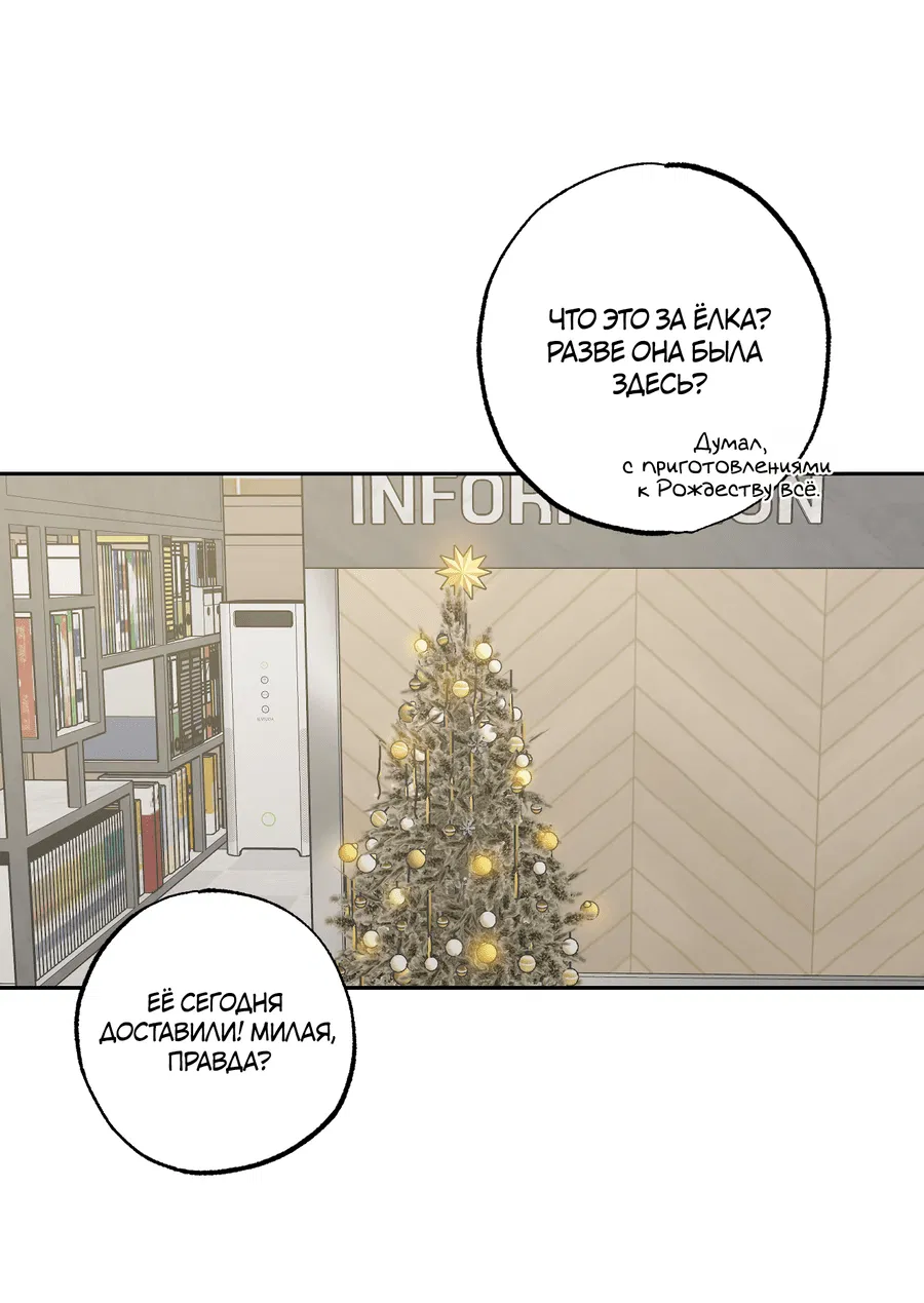 Манга Не лгите - Глава 29 Страница 16