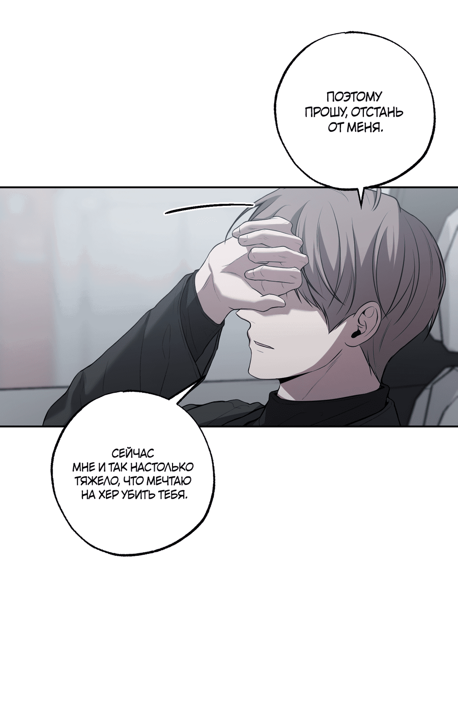 Манга Не лгите - Глава 29 Страница 46