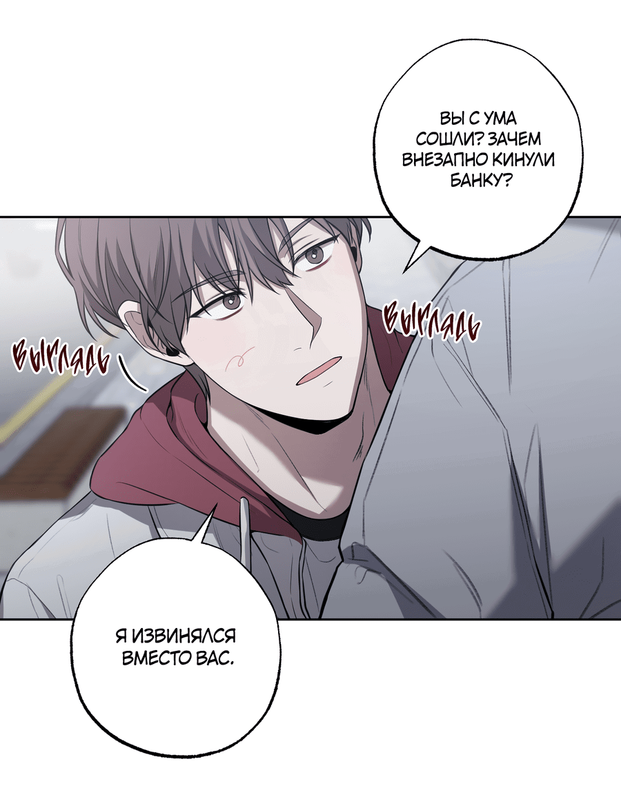 Манга Не лгите - Глава 29 Страница 48