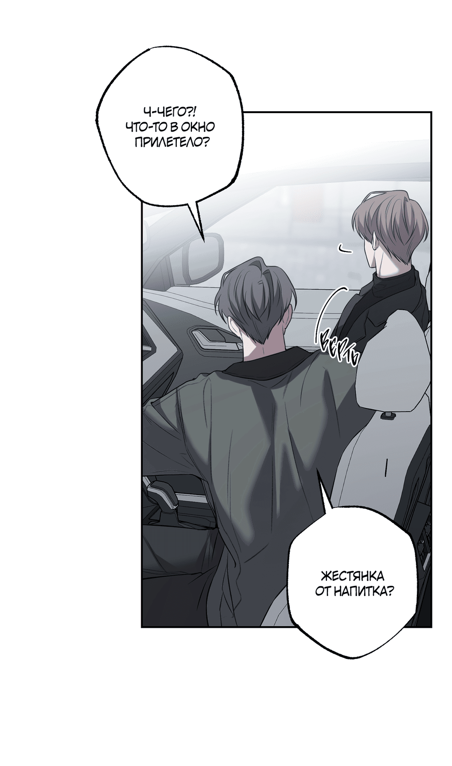 Манга Не лгите - Глава 29 Страница 40