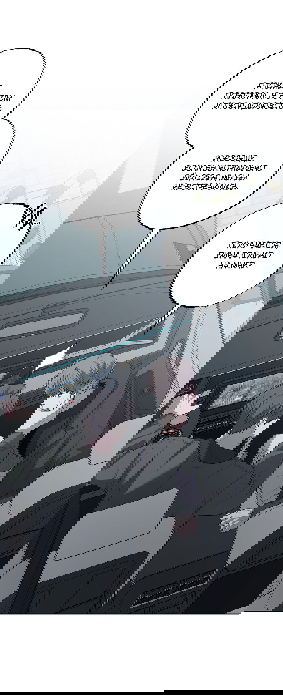 Манга Не лгите - Глава 29 Страница 35