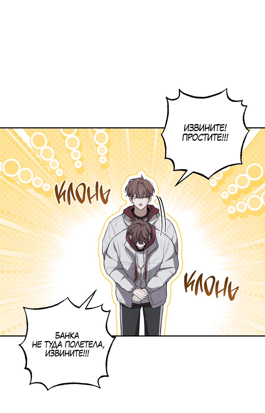 Манга Не лгите - Глава 29 Страница 42