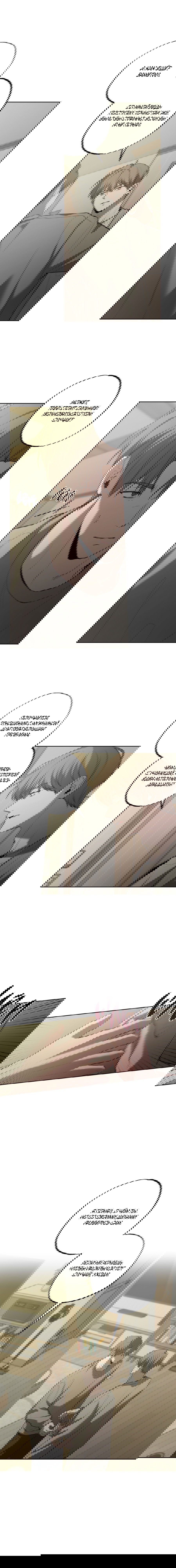 Манга Не лгите - Глава 29 Страница 7