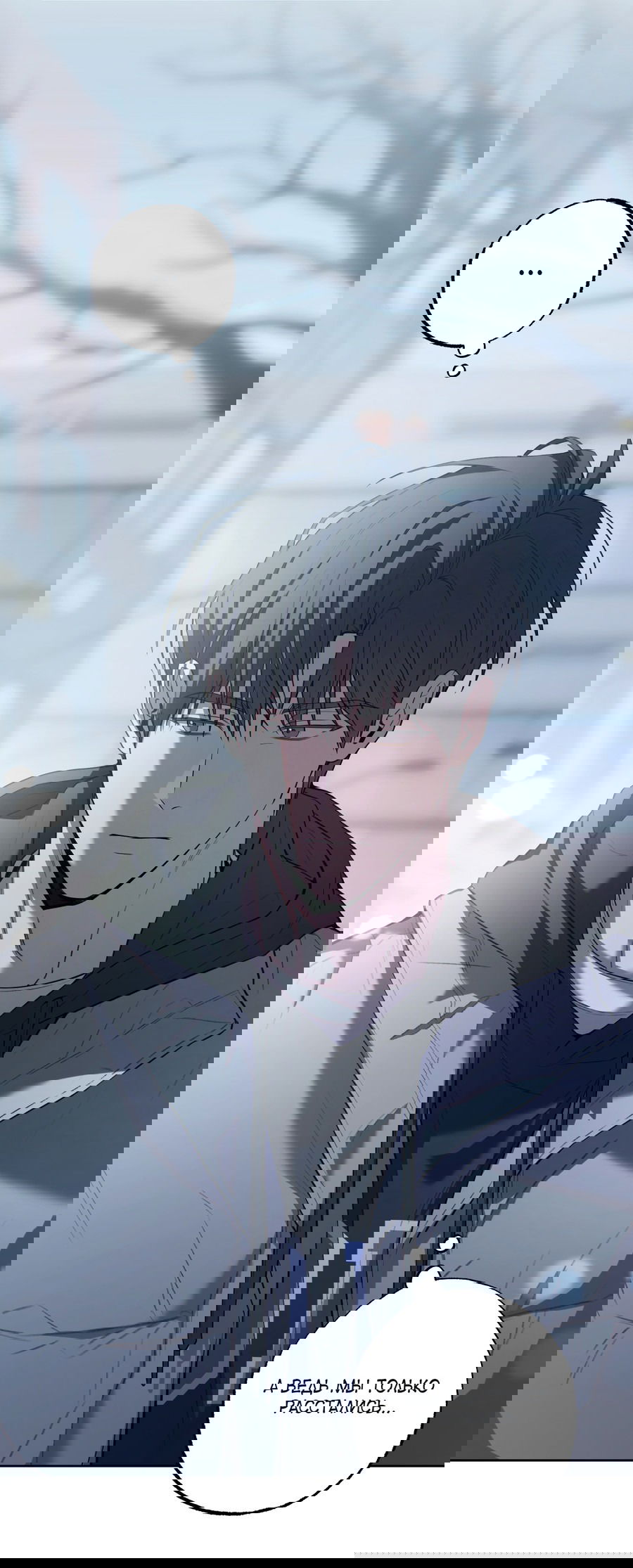 Манга Не лгите - Глава 29 Страница 50