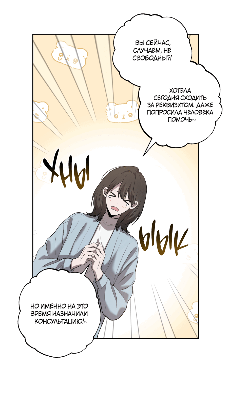 Манга Не лгите - Глава 29 Страница 18