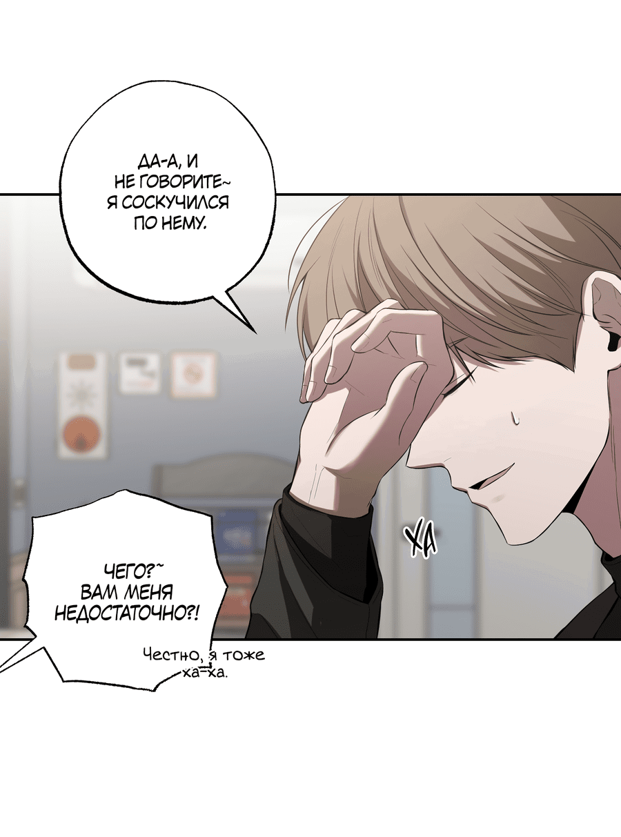 Манга Не лгите - Глава 29 Страница 14