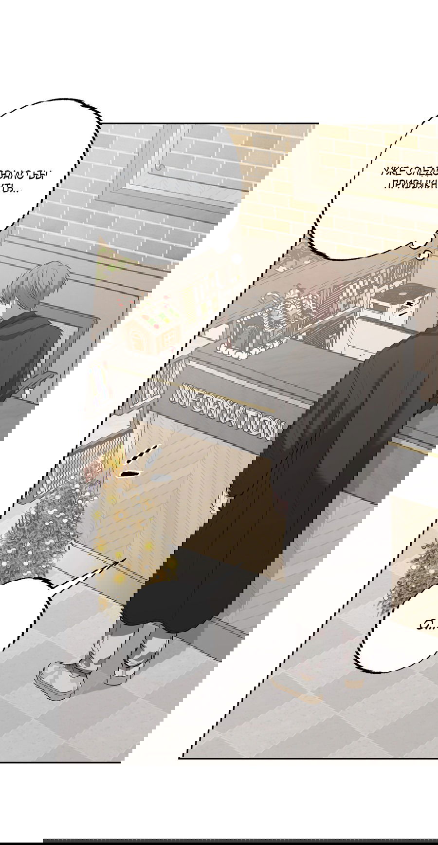 Манга Не лгите - Глава 29 Страница 15