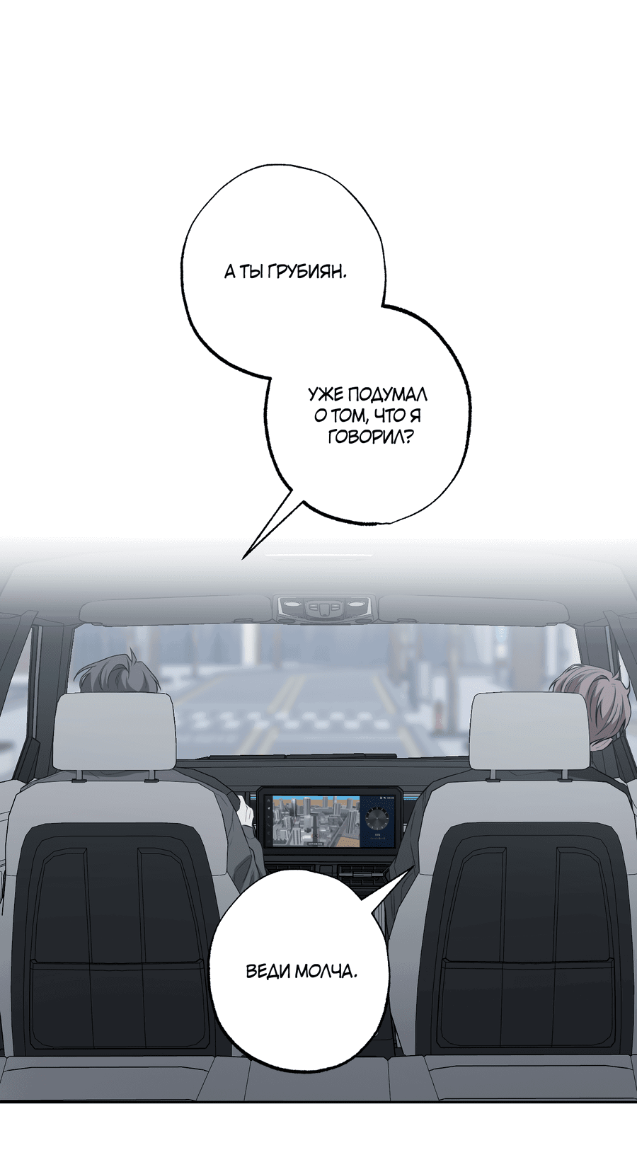 Манга Не лгите - Глава 29 Страница 26