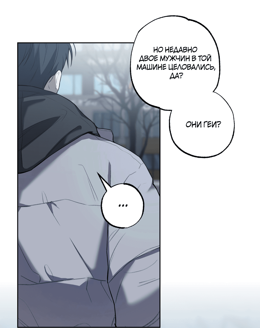 Манга Не лгите - Глава 29 Страница 49