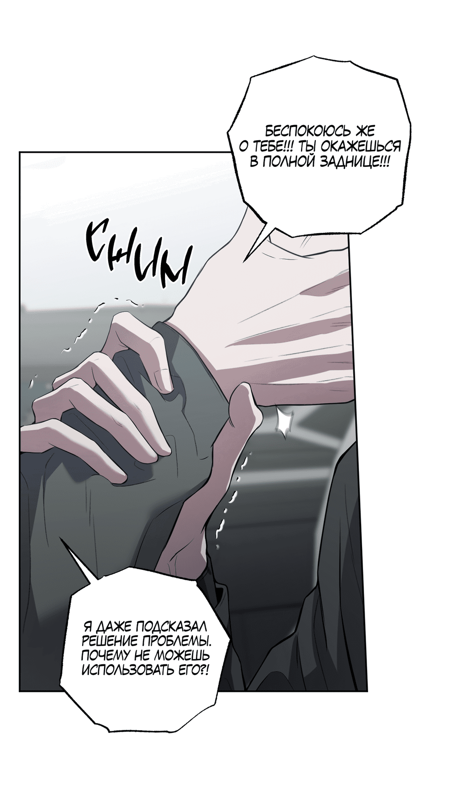 Манга Не лгите - Глава 29 Страница 37