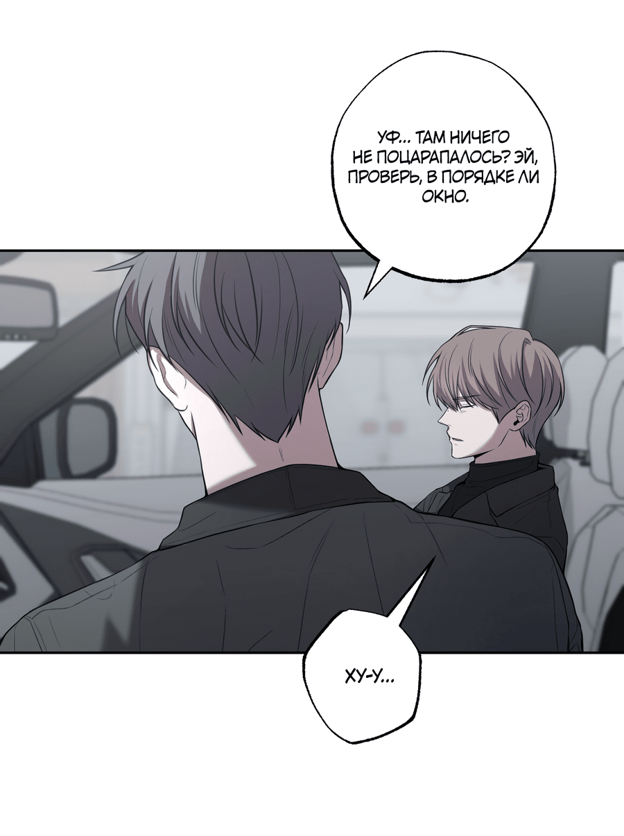 Манга Не лгите - Глава 29 Страница 43