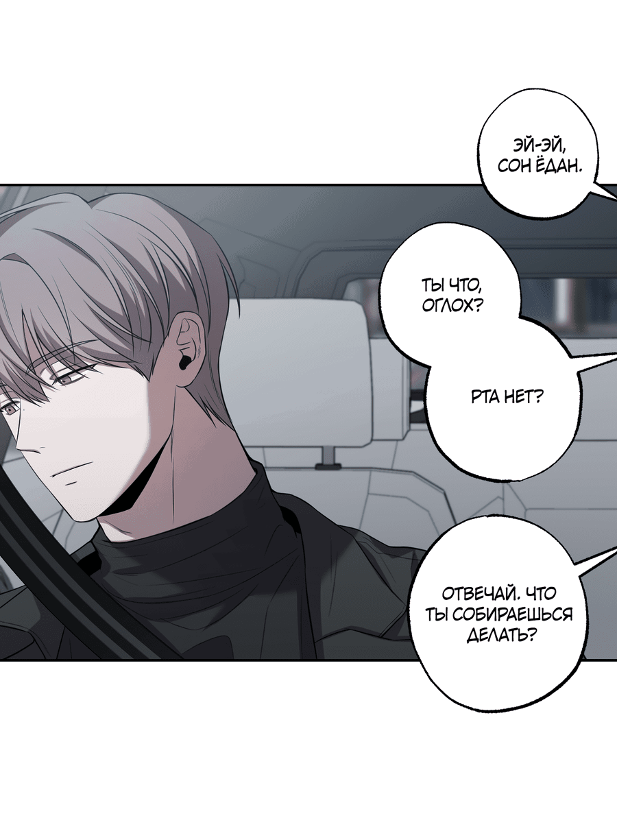 Манга Не лгите - Глава 29 Страница 28