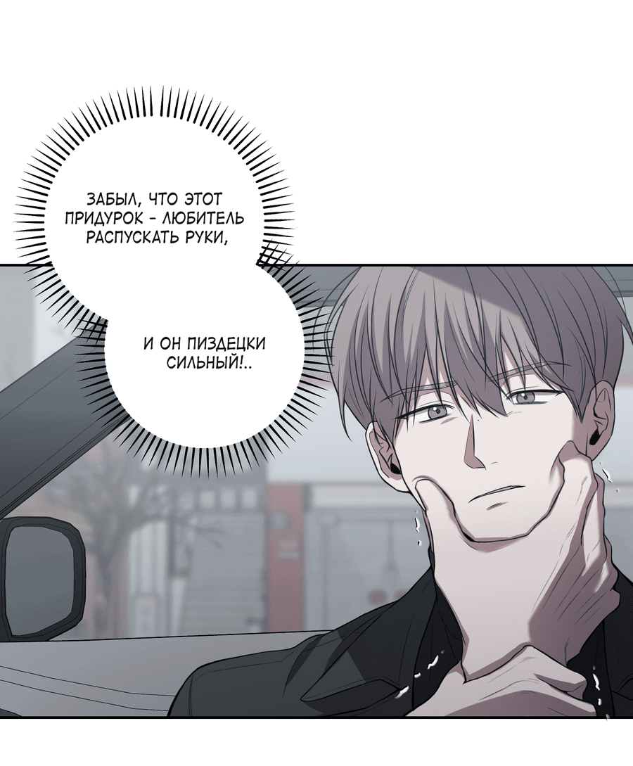 Манга Не лгите - Глава 29 Страница 38