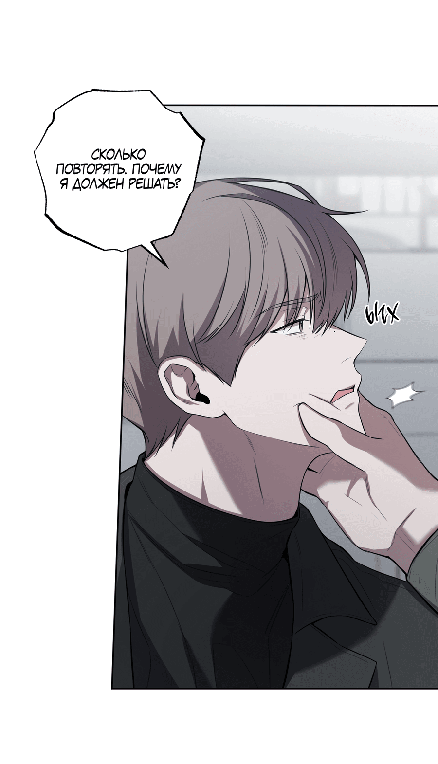 Манга Не лгите - Глава 29 Страница 34