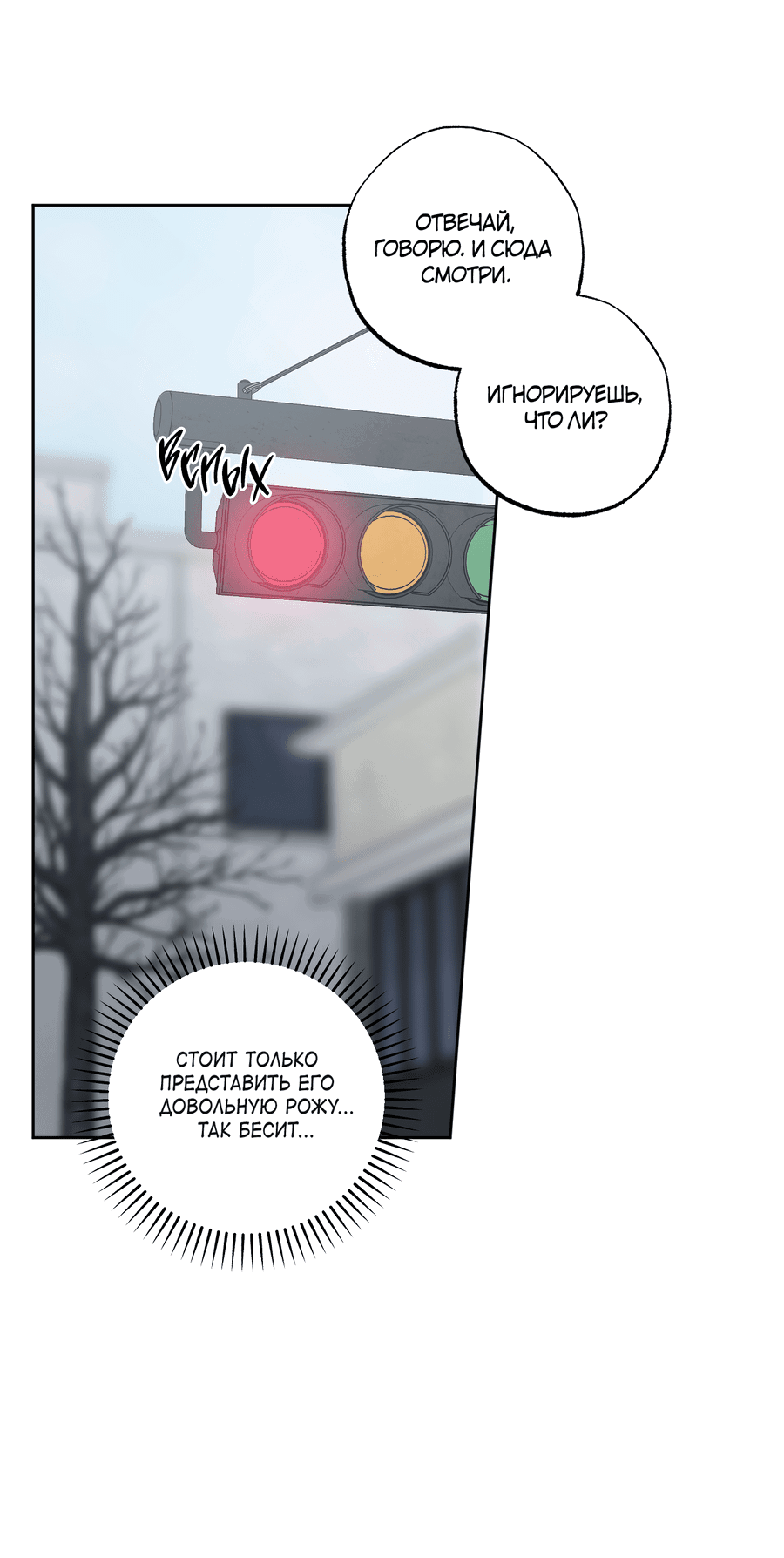 Манга Не лгите - Глава 29 Страница 30