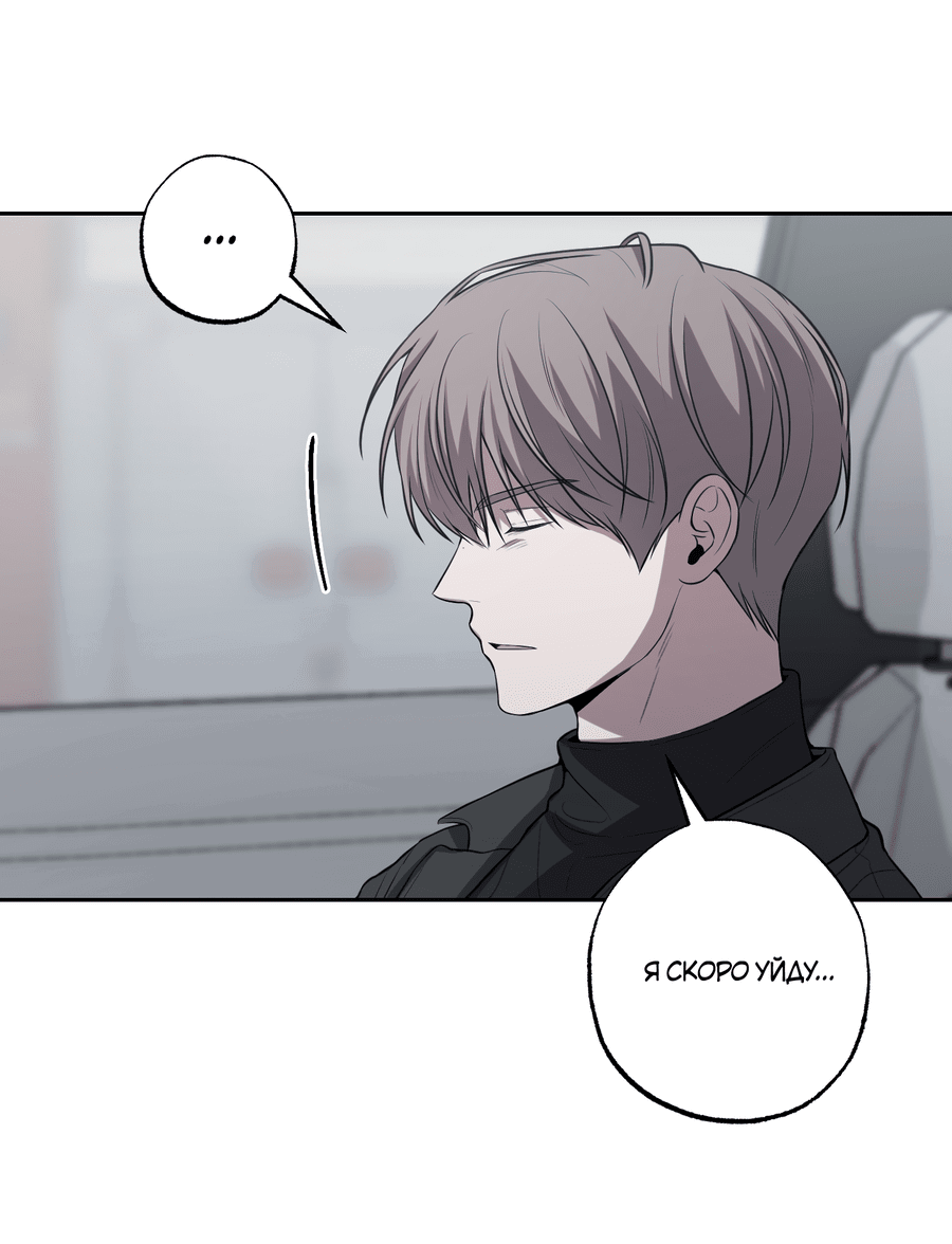 Манга Не лгите - Глава 29 Страница 44