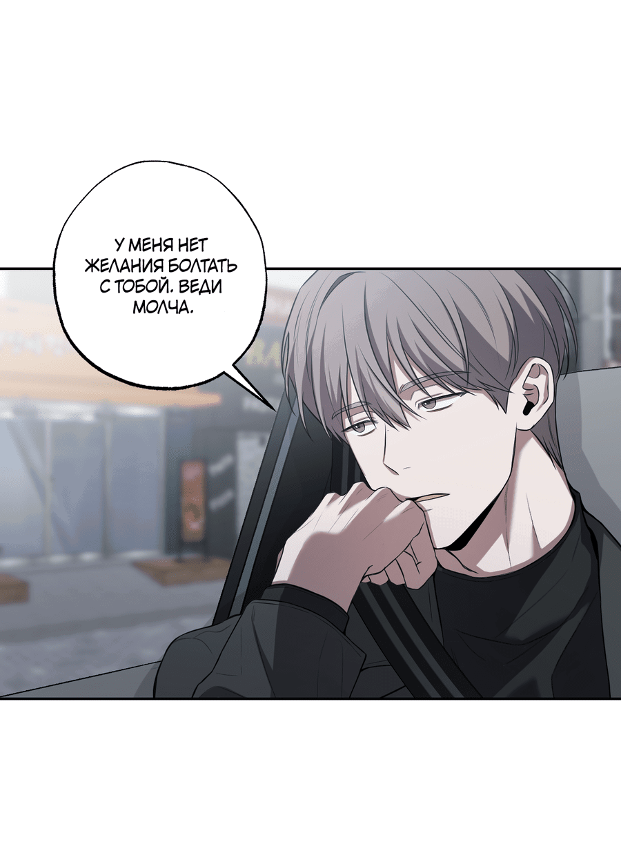 Манга Не лгите - Глава 29 Страница 25