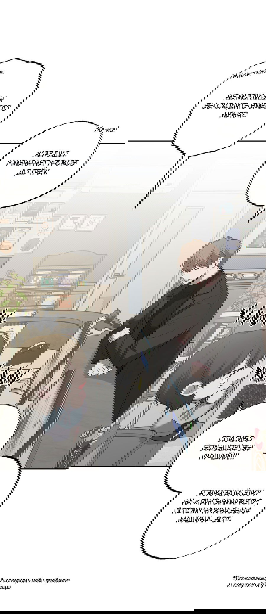 Манга Не лгите - Глава 29 Страница 19