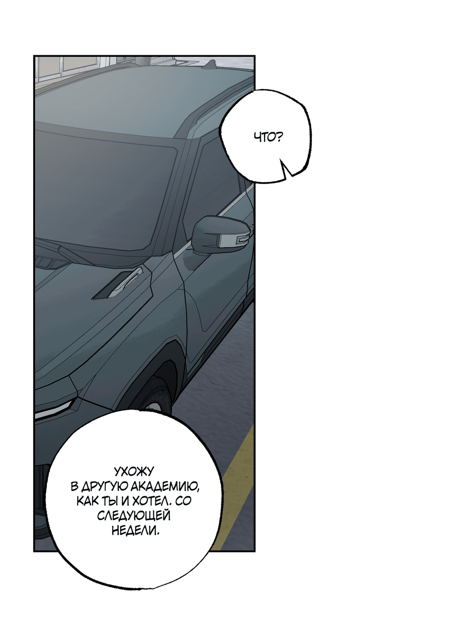 Манга Не лгите - Глава 29 Страница 45