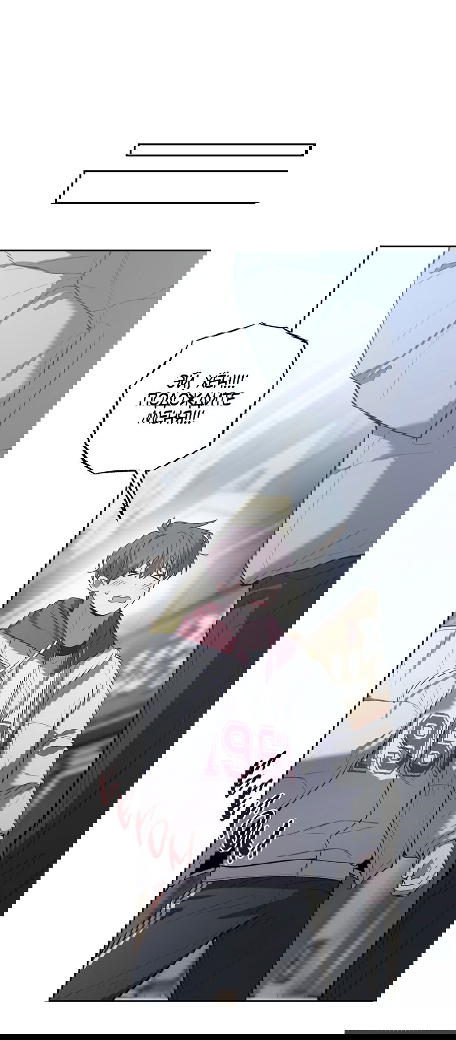 Манга Не лгите - Глава 29 Страница 47