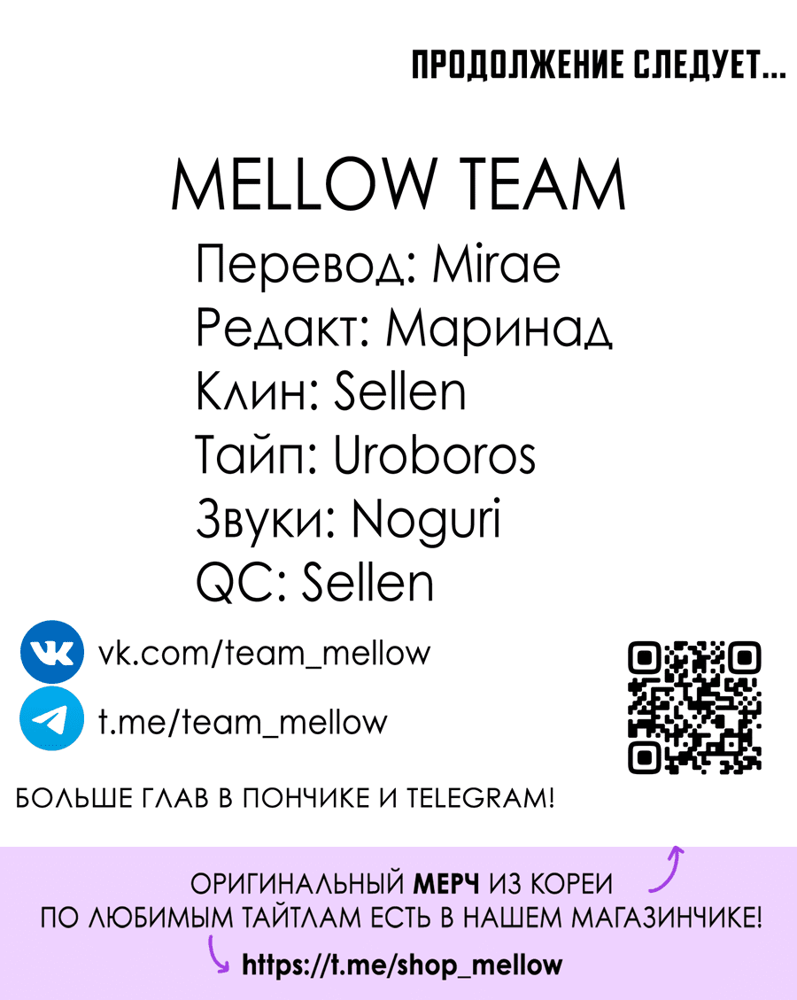 Манга Не лгите - Глава 29 Страница 51