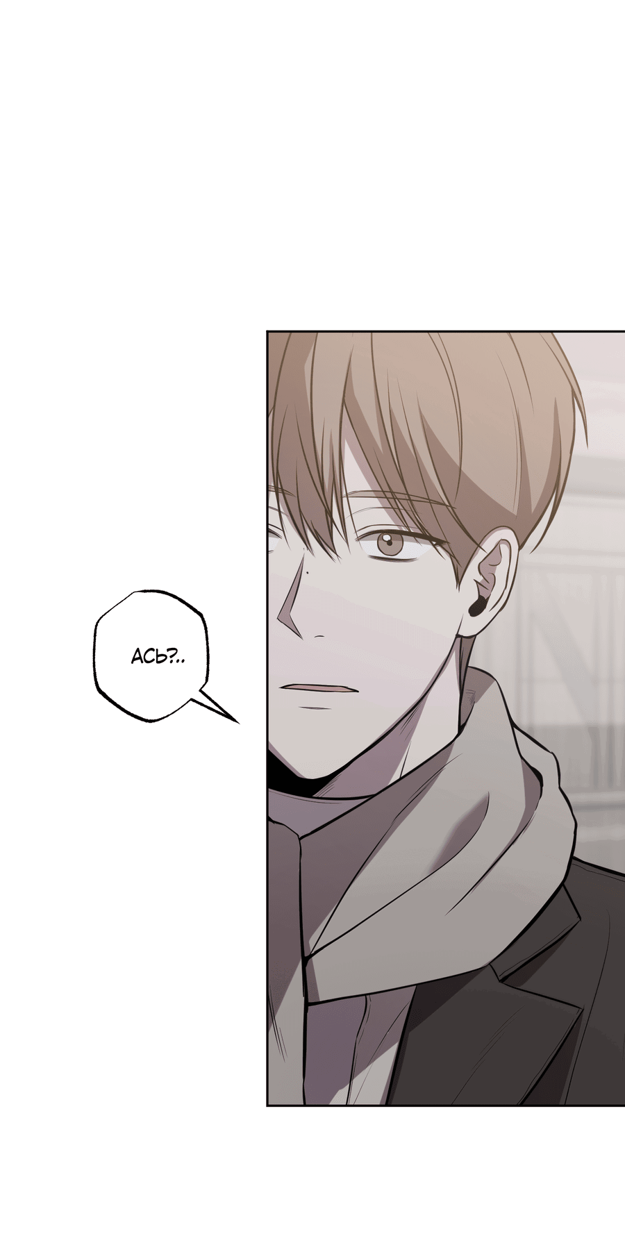 Манга Не лгите - Глава 30 Страница 20