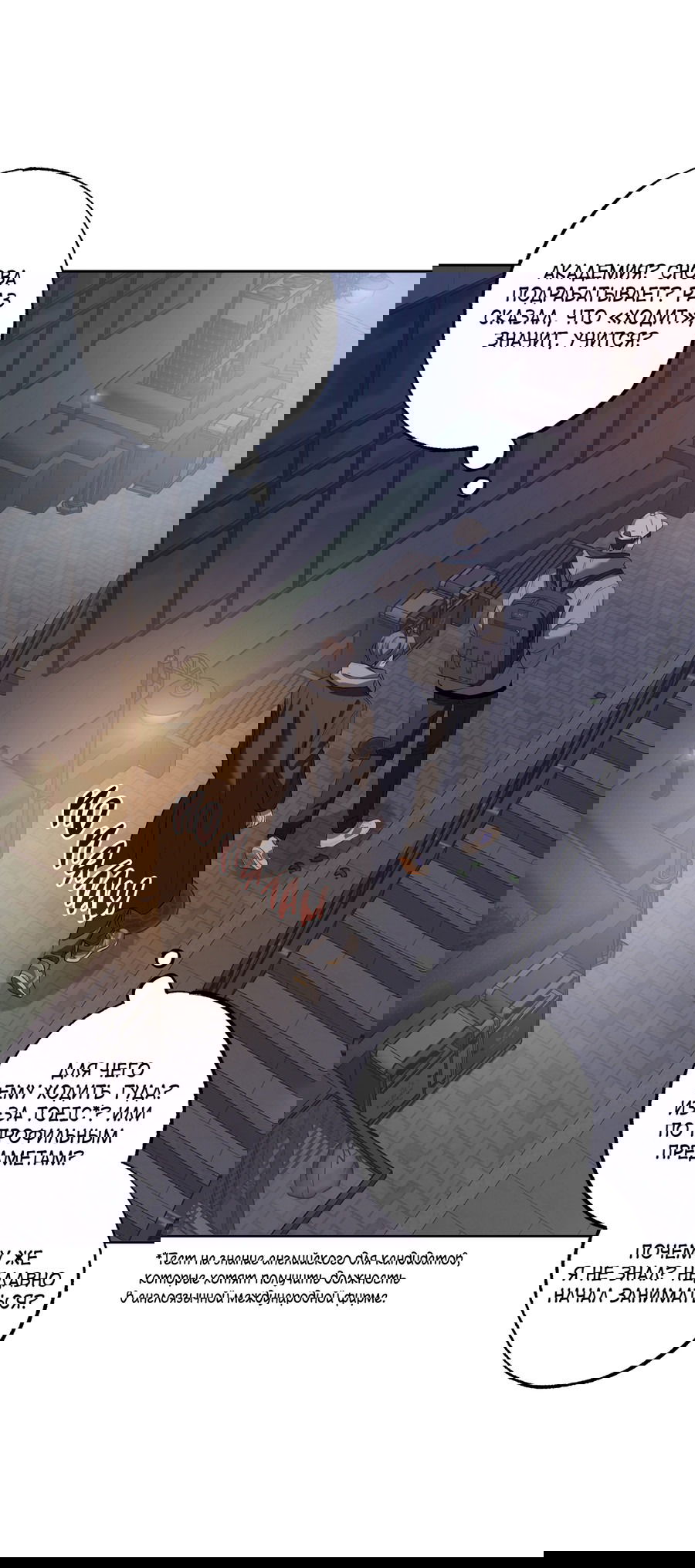 Манга Не лгите - Глава 30 Страница 27