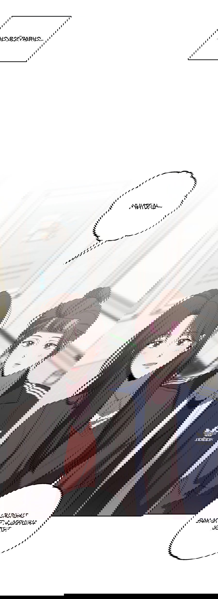 Манга Не лгите - Глава 30 Страница 4