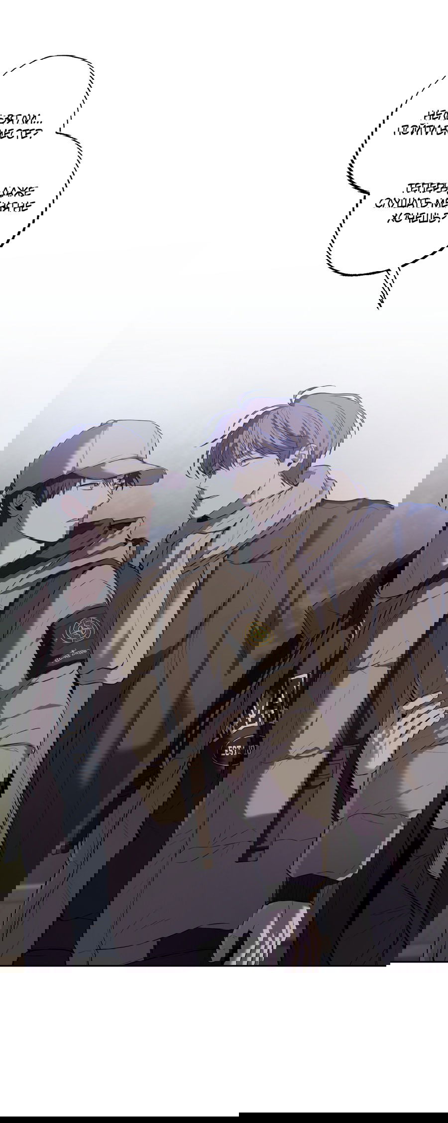 Манга Не лгите - Глава 30 Страница 38