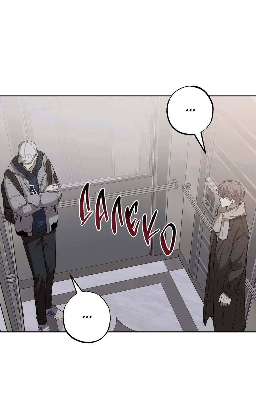 Манга Не лгите - Глава 30 Страница 23