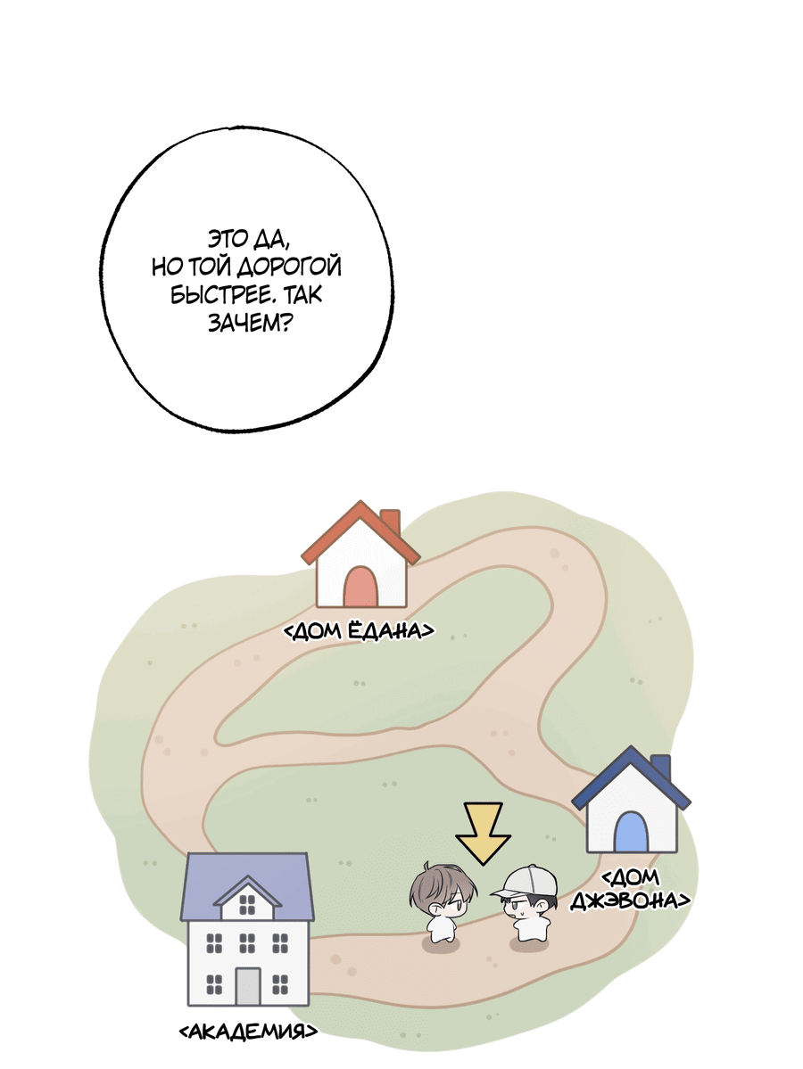 Манга Не лгите - Глава 30 Страница 31