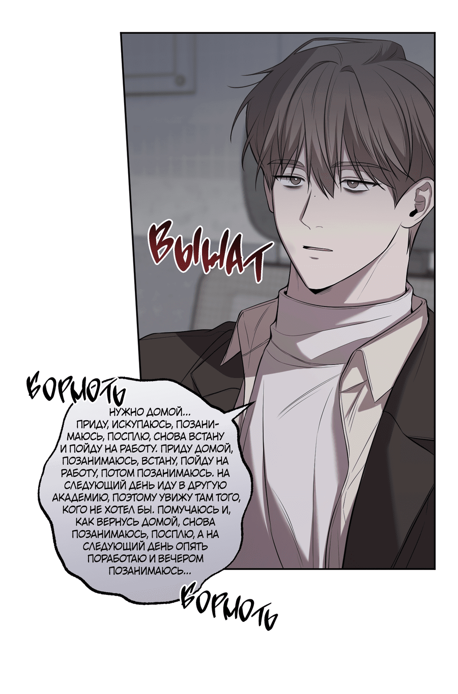 Манга Не лгите - Глава 30 Страница 12