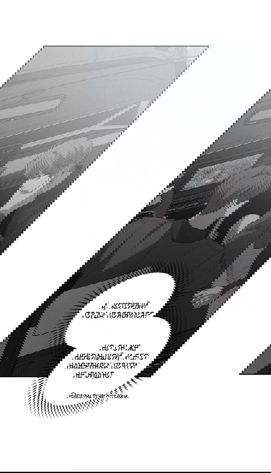 Манга Не лгите - Глава 30 Страница 34