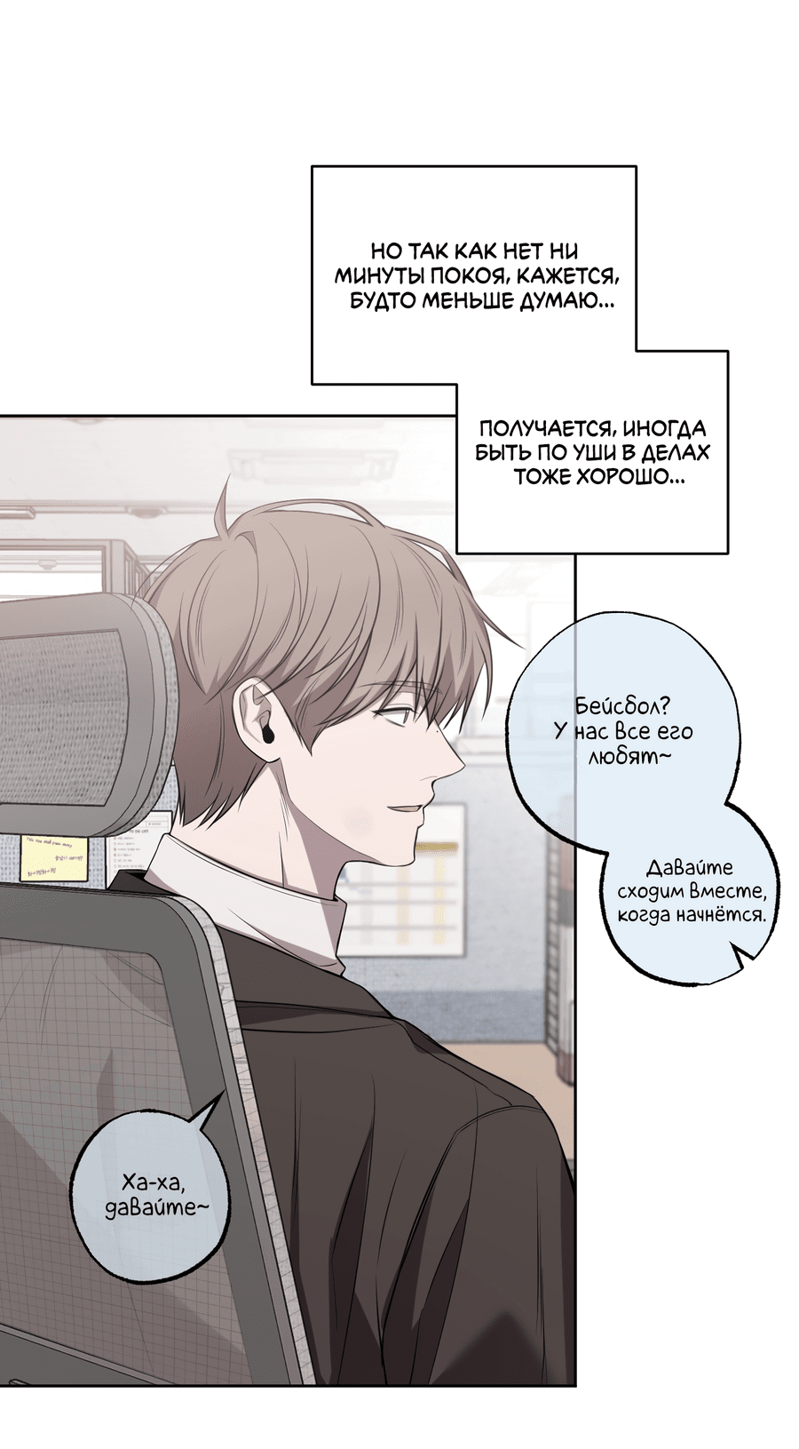 Манга Не лгите - Глава 30 Страница 3