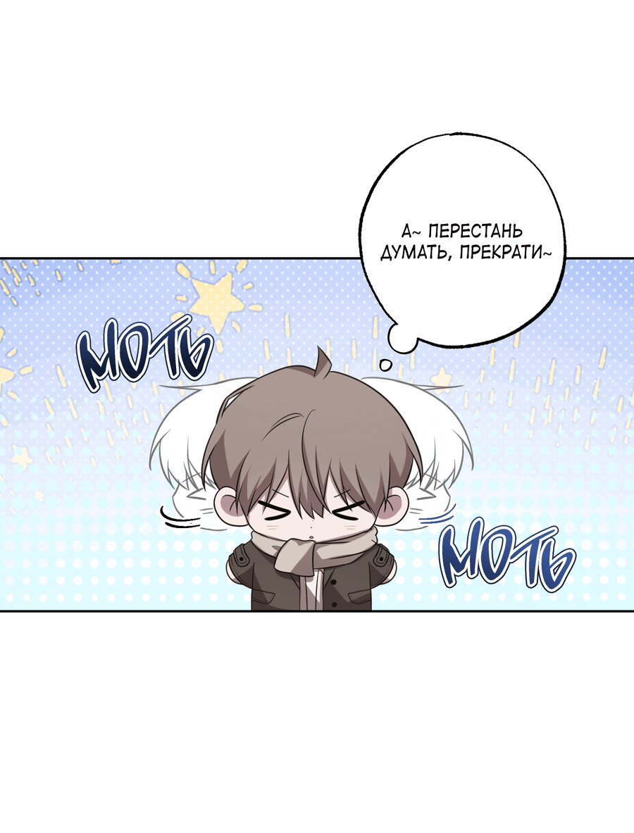 Манга Не лгите - Глава 30 Страница 15