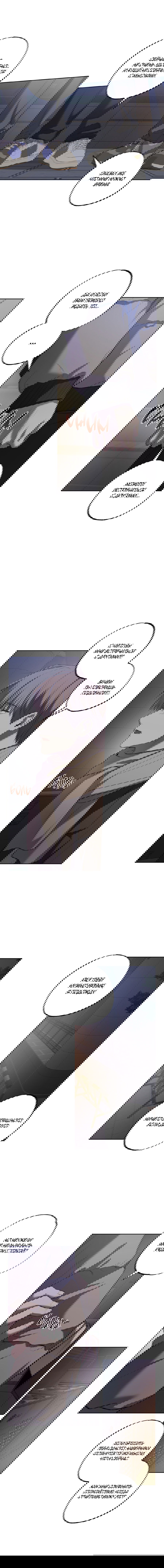 Манга Не лгите - Глава 30 Страница 40