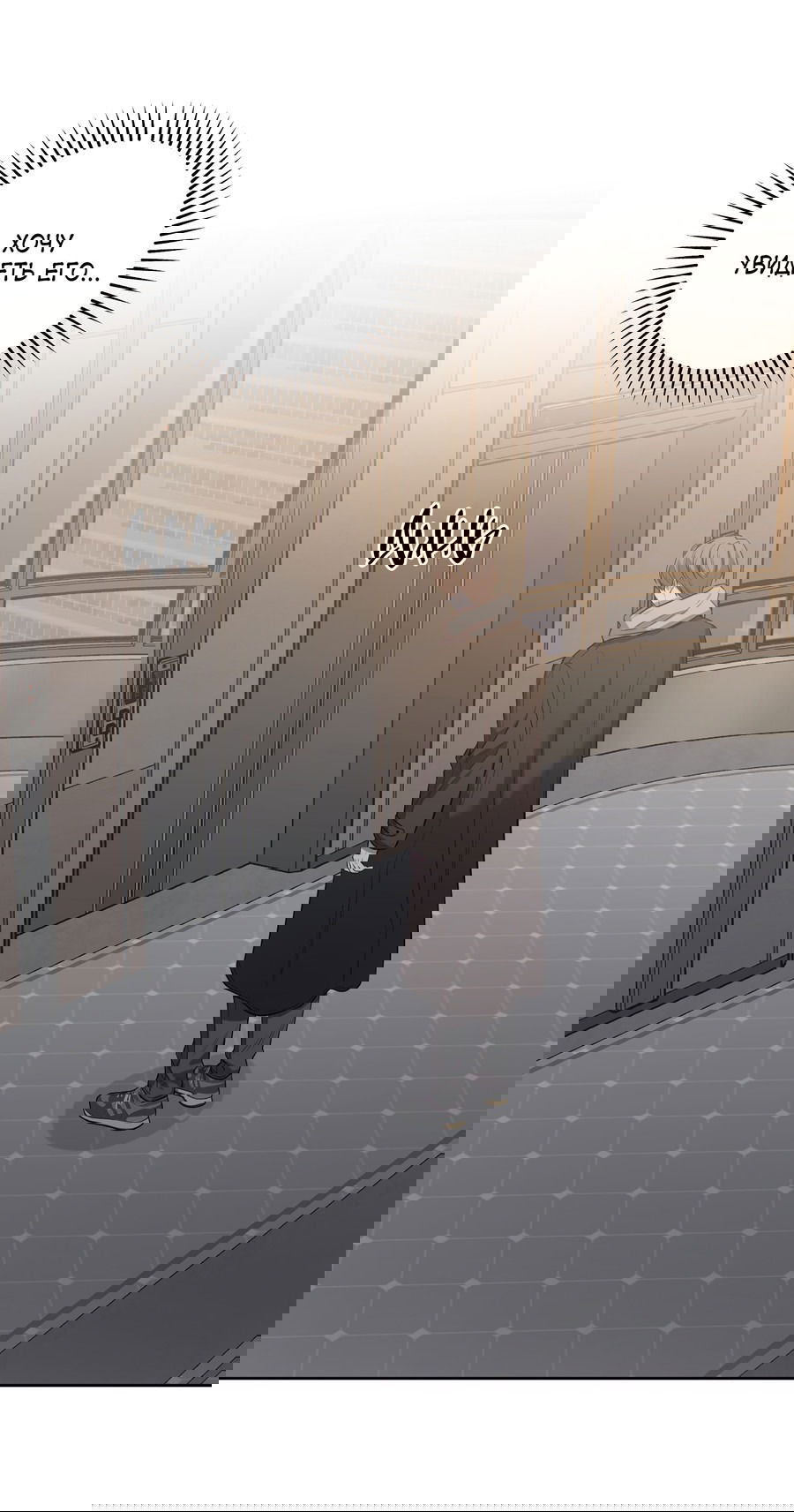 Манга Не лгите - Глава 30 Страница 17