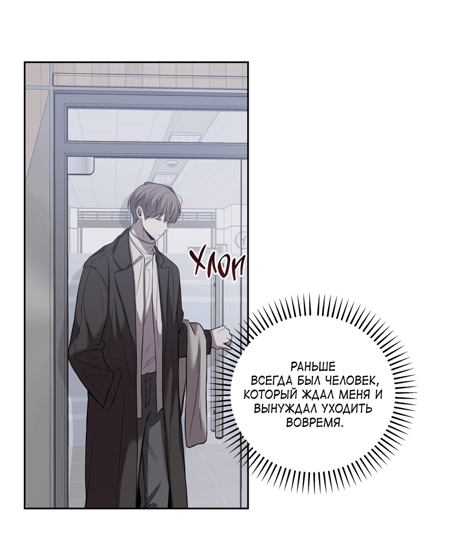 Манга Не лгите - Глава 30 Страница 13