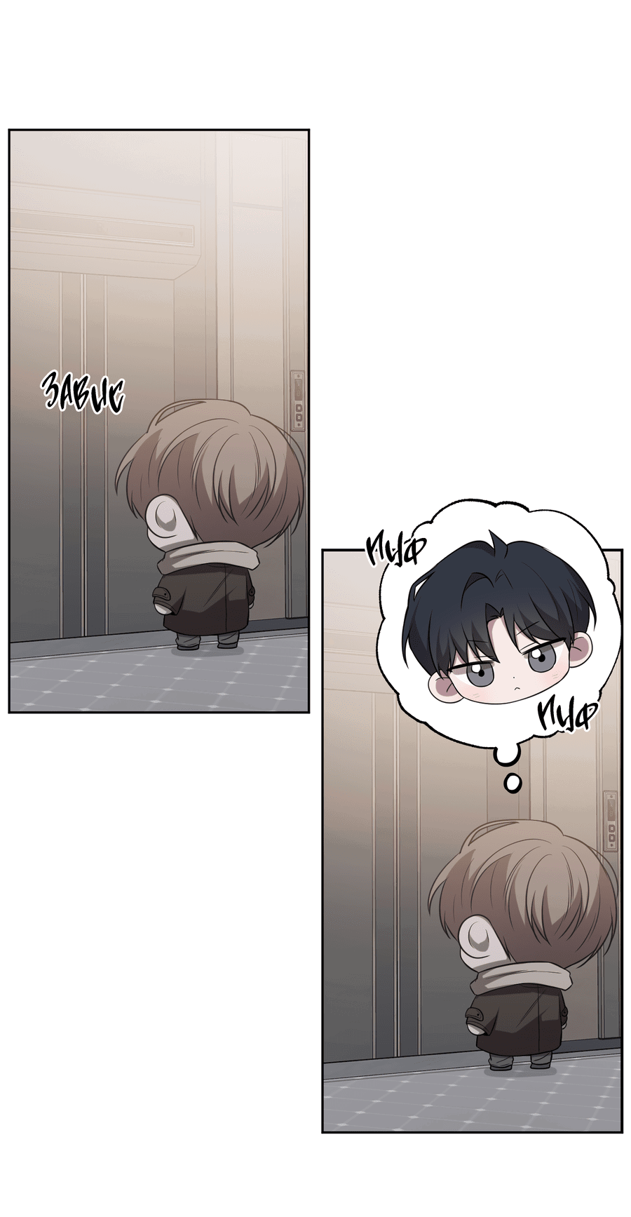 Манга Не лгите - Глава 30 Страница 16